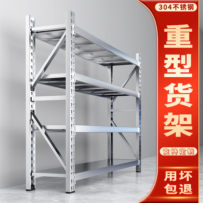 304 Stainless Steel Heavy-Duty Shelves Multi-Layer Storage Racks Warehouse Storage Kitchen Cold Storage Basement Commercial Storage Racks 304 Stainless Steel Heavy-Duty Shelves Multi-Layer Storage Racks Warehouse Storage Kitchen Cold Storage Basement Commercial Storage Racks