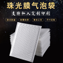 White pearlescent film bubble envelope bag express packaging bag bubble film clothing packaging waterproof shock bag thickened