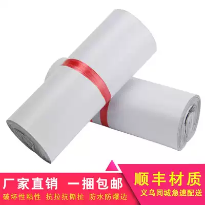 White express bag waterproof packaging bag customization brand new large medium size small logistics packaging bag thick custom