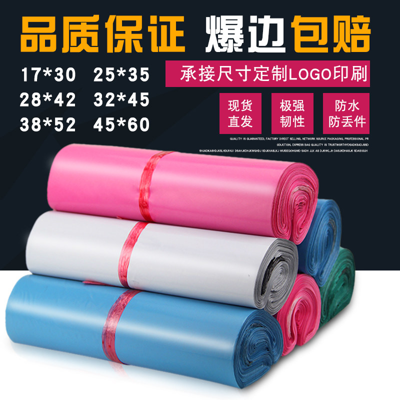 Color Express Bag Wholesale Clear Cabin Thickened Clothing Waterproof Plastic Bag Logistics Packed Bag Customize