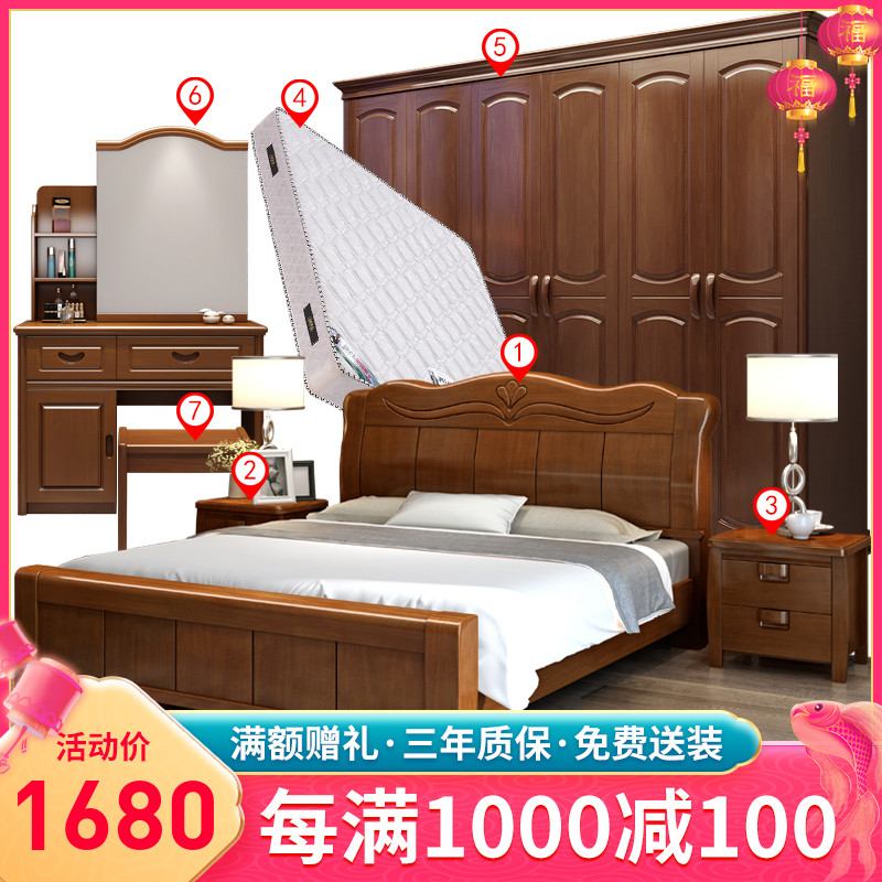 Solid wood furniture set combination whole house master bed wardrobe complete set bedroom furniture combination set wedding room complete set