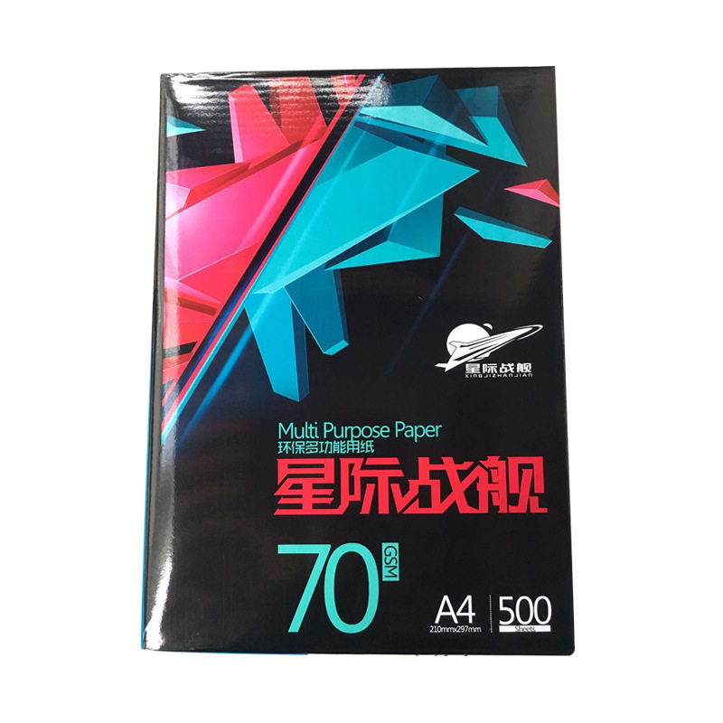 70g500 paper interstellar multifunctional Paper 1 pack office battleship copy A4