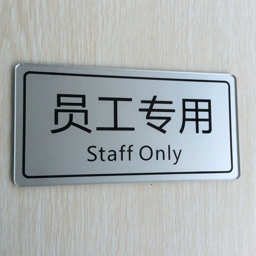 Spot ackli Employee Special знаки, дверные наклейки на пикеры для рабочей зоны Catere Shop Work Ship