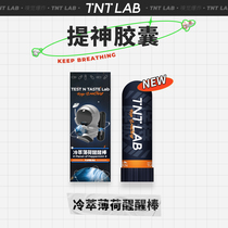 TNT lab wake-up stick students in class anti-drowsiness refreshing mint smell nose suction cool stick to prevent motion sickness