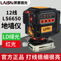 Laisai infrared level meter high-precision strong light thin line LSG6650 laser meter large lithium battery wall-to-ground integrated machine