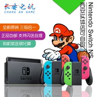 Máy chơi trò chơi Nintendo Switch NS máy bay phản lực máy chủ màu đỏ và màu xanh Pikachu Ibu phiên bản giới hạn - Kiểm soát trò chơi nút chơi game pubg