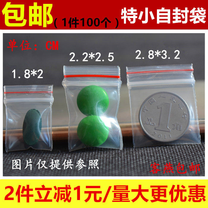 PE2 8*3 2cm*20 silk extra thick ziplock bag seal bag powder bag fine bone bag 100