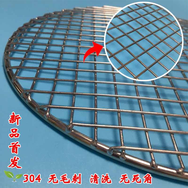 Stainless steel grate welded mesh round 304 plus coarse thickened steamed curtain sheet Home Commercial smoked meat roasting mesh Burn baking net