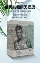  Numan Luns ex-boyfriend is healthy and non-destructive perm ion perm straight hair perm comb straight hot ceramic perm full fragrance