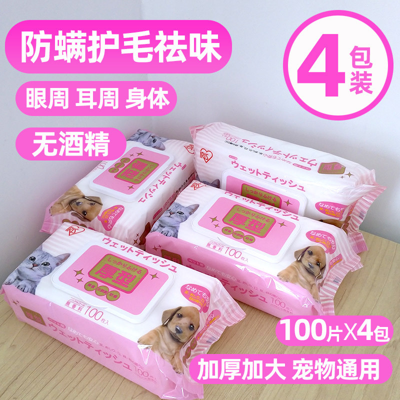 100 tablets X4 Pack Alice Pet Wipes Cat Dog Wipes Wipes Feet Ears Paws Butt Dust Mite Clean