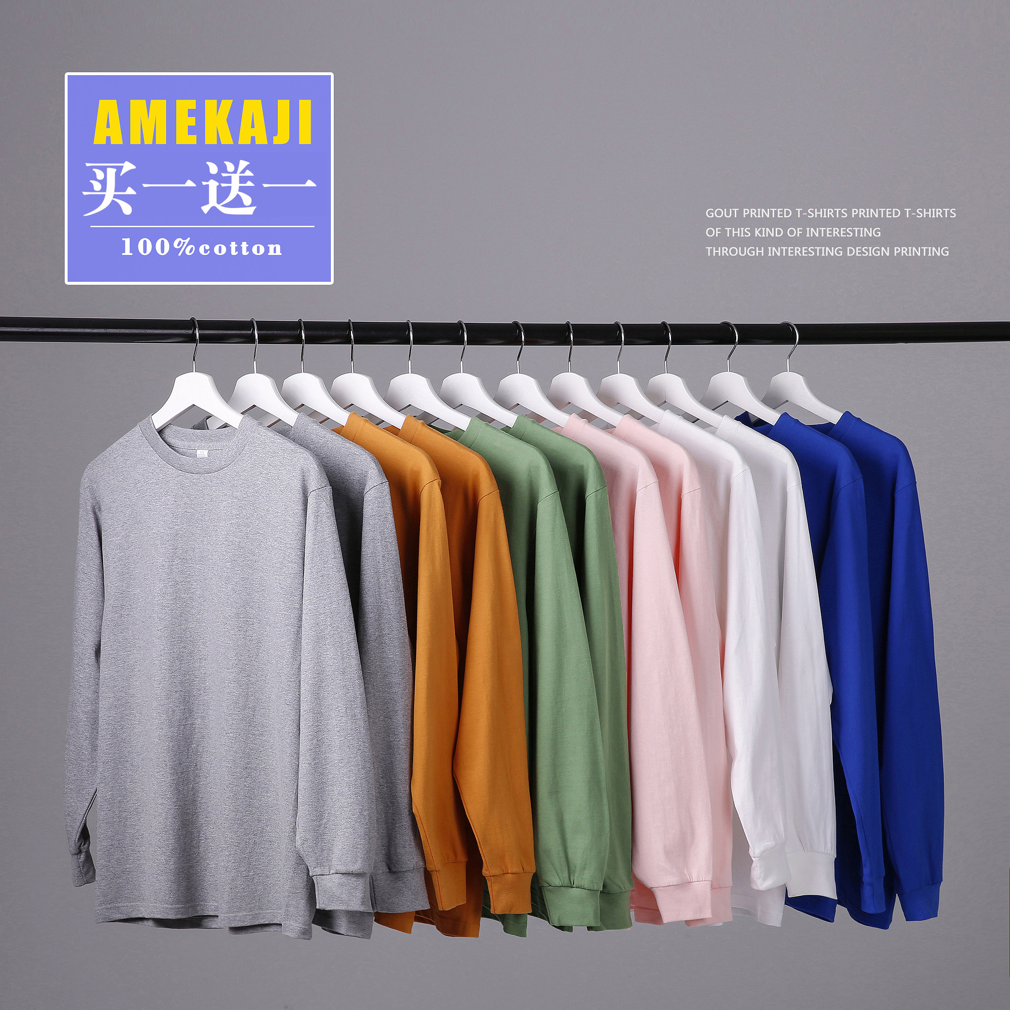 (Buy one get one free) 250g men's cotton long-sleeved T-shirt solid color loose youth men's and women's white base shirt tide T