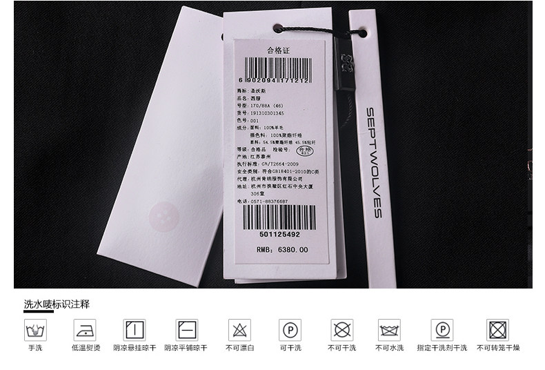 Costume homme SEPTWOLVES en laine pour automne - Ref 1550687 Image 30