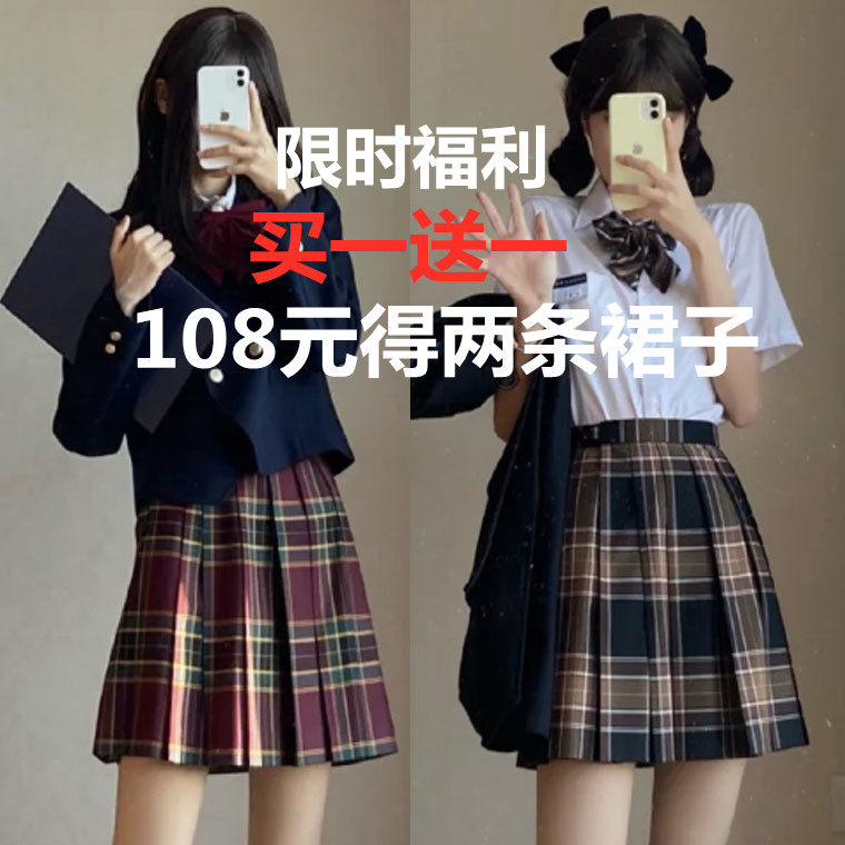 New Year's dress (black sugar black tea) Buy 1 send 1 Original JK Uniform Autumn Winter Peppleskirt College Wind half body dress