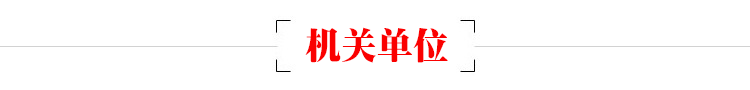  政府系列.png