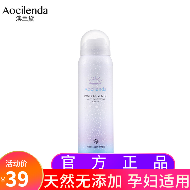 Australian Lauder special sunscreen cream for pregnant women nursing children protective spray can be used during pregnancy