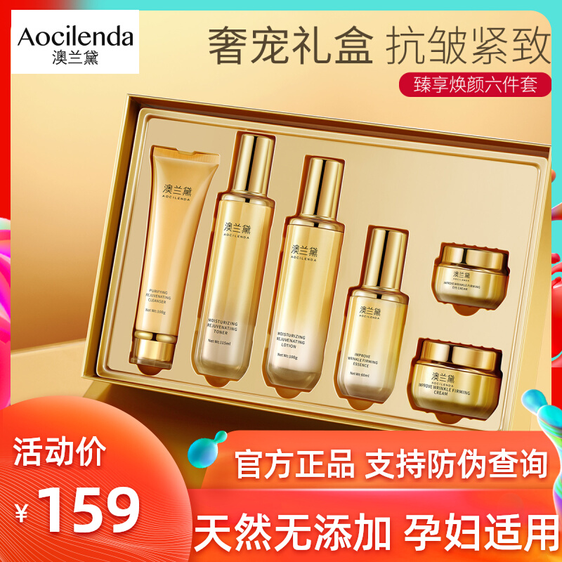 Australia Landei Pregnant Woman Skin Care Cosmetic Pregnancy Special Water Recharge Suit Maternal Lactation Water Milk Natural-Taobao