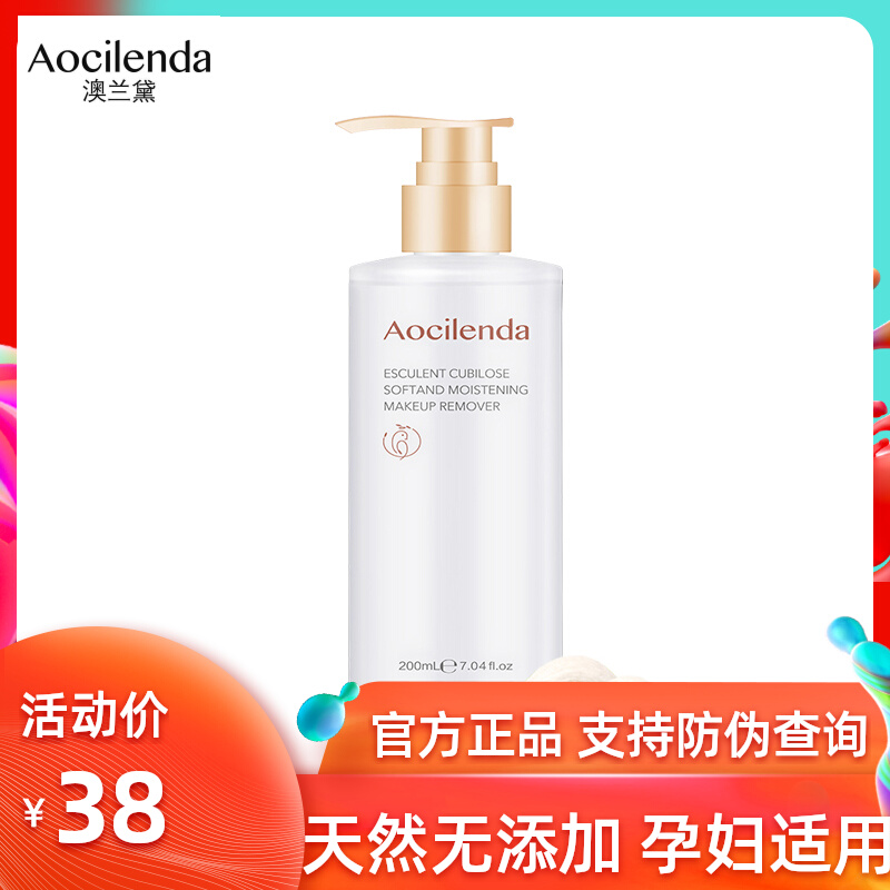 Laude pregnant women dedicated skincare products for pregnant women with mild makeup oil during pregnancy