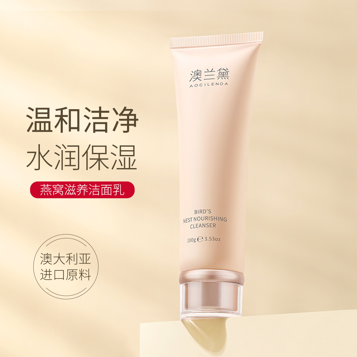 Australia Landei Pregnant Women Wash Face Milk Exclusive Moisturizing Pregnancy Natural Dekeratinocytes Wash-Face Lacerations Breastfeeding Period Available