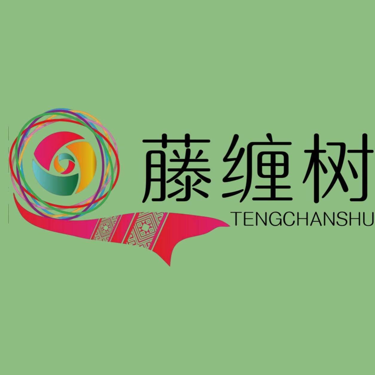 藤缠树民族传统文创馆