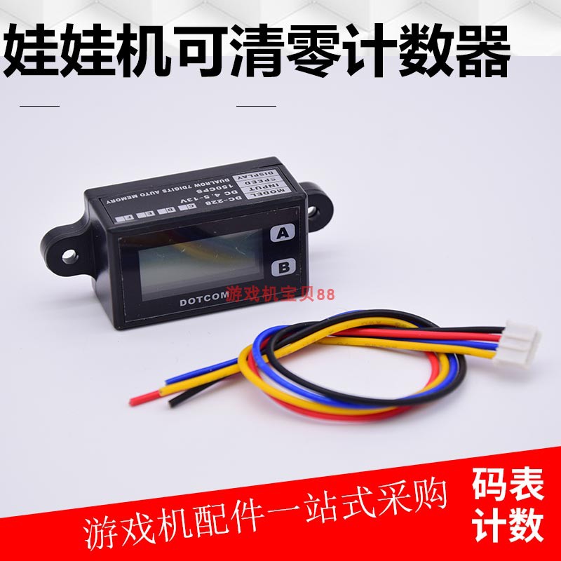 Clip Doll Machine Counter liquid crystal digital display Zeroed Clip Paparazzi Consoles Electric Play Gift Double Mini Machine