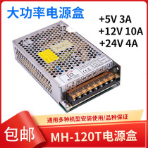 Power supply machine transformer power supply pump gift grab smoke MH120T doll machine power supply