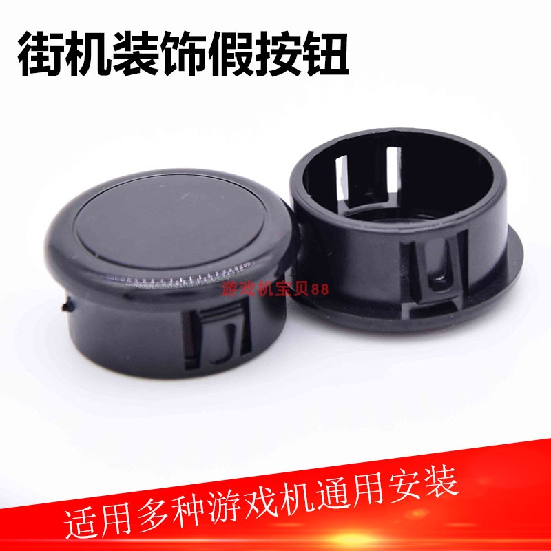 Moon Light Treasure Box Accessories 30 Type Snap Button Cover 30mm Button Cap Fake Button Street Machine Rocking Lever Accessories Press Stopper