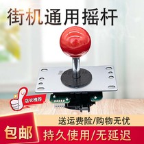 Boxing Emperor 97 arcade machine pair home handle street fighter boxing game machine imitation universal Moonlight treasure box joystick