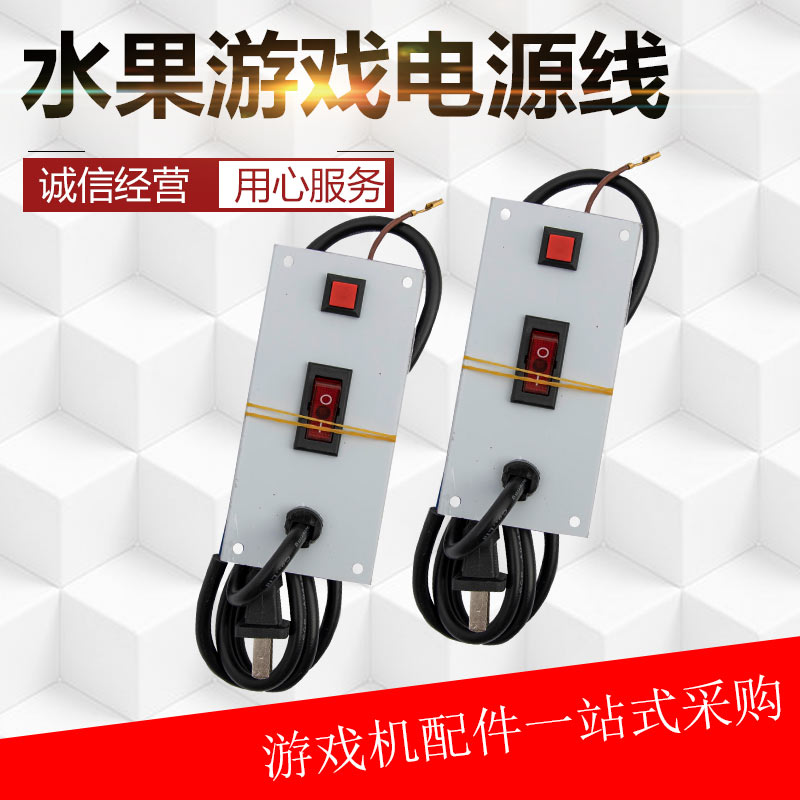 Cut Fruit Game Console Tiger Power Switch Bell Machine Coin Running Light Plus Coarse Generic Button Accessories Power Cord