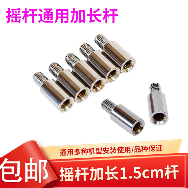 Sanhe Joystick Accessories Joystick Extension Rod 1.5cm Clear Water Joystick Direction Handle Joystick Extender Extension Rod