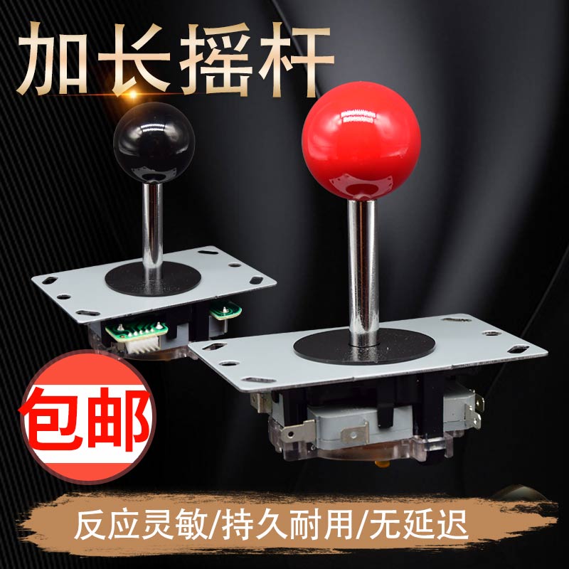 Gdou Street Machine Rocking home Double pair for game console Electric play Amusement Machine Moon Light Treasure Box Fist lengthened handle