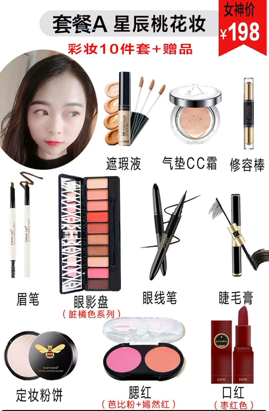 Ins siêu lửa rung cô gái trang điểm trái tim mỹ phẩm thiết lập đầy đủ các nữ sinh viên mới bắt đầu Hàn Quốc không thấm nước bb cream the face shop