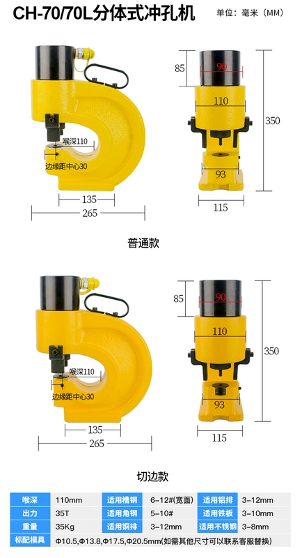 Máy đục lỗ thủy lực punch nhỏ chia góc sắt góc thép kênh ch-60 punch 70 đồng hàng hướng dẫn sử dụng máy đột lỗ thủy lực cầm tay mhp 20 máy chấn tôn cnc