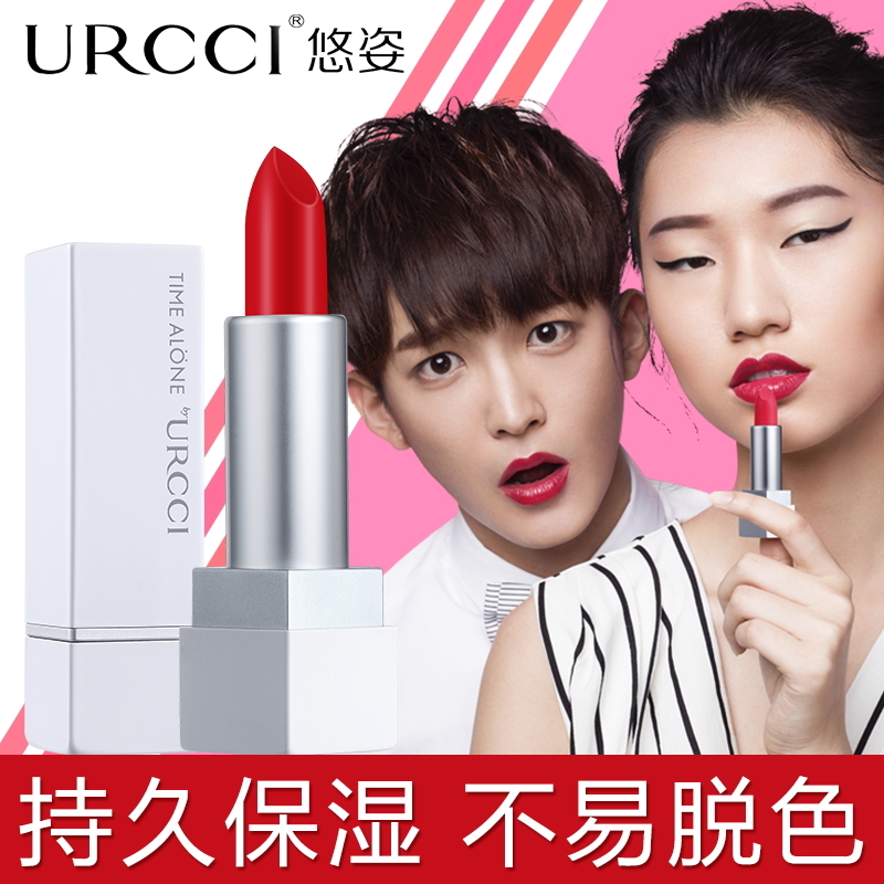 URCCI long-lasting moisturizing lipstick does not fade, does not touch the cup pregnant women waterproof trembles student bean paste color