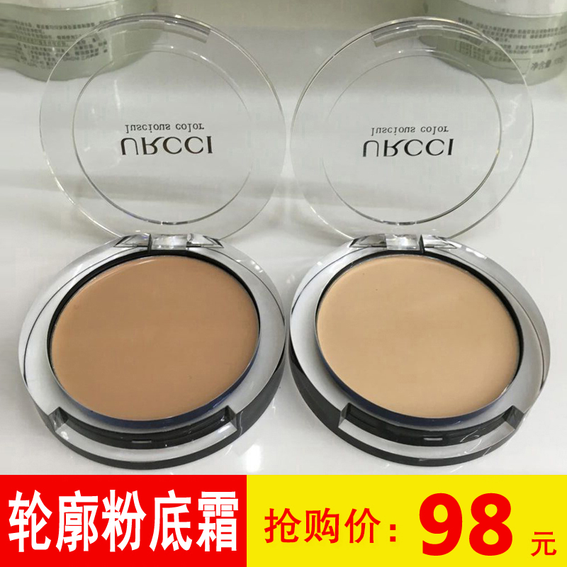 Youzi Contour Yan Foundation Cream 12g Oil Control Concealer Lasting Natural Naked Makeup Foundation Cream BB Cream