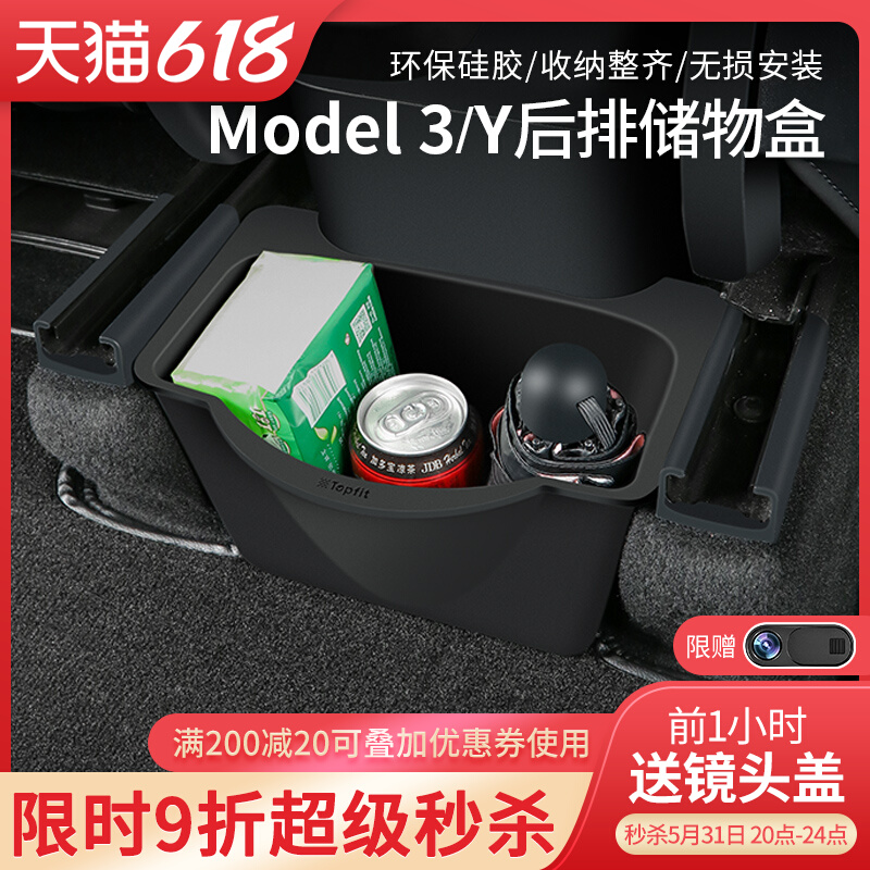 Suitable for Tesla Modely rear storage box seat under the storage box storage ya interior modification accessories artifact