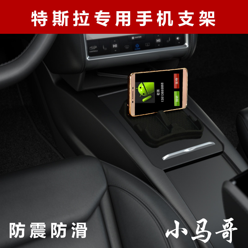 Tesla Dedicated Multi Function Mobile Phone Holder Model S