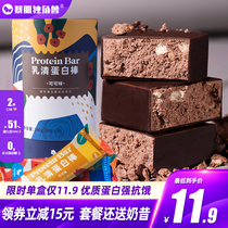 Tyrannocine Unicorn -- whey protein stick 0 No sugar Essence Fat Energy Fitness Generation Meal Satiety Healthy