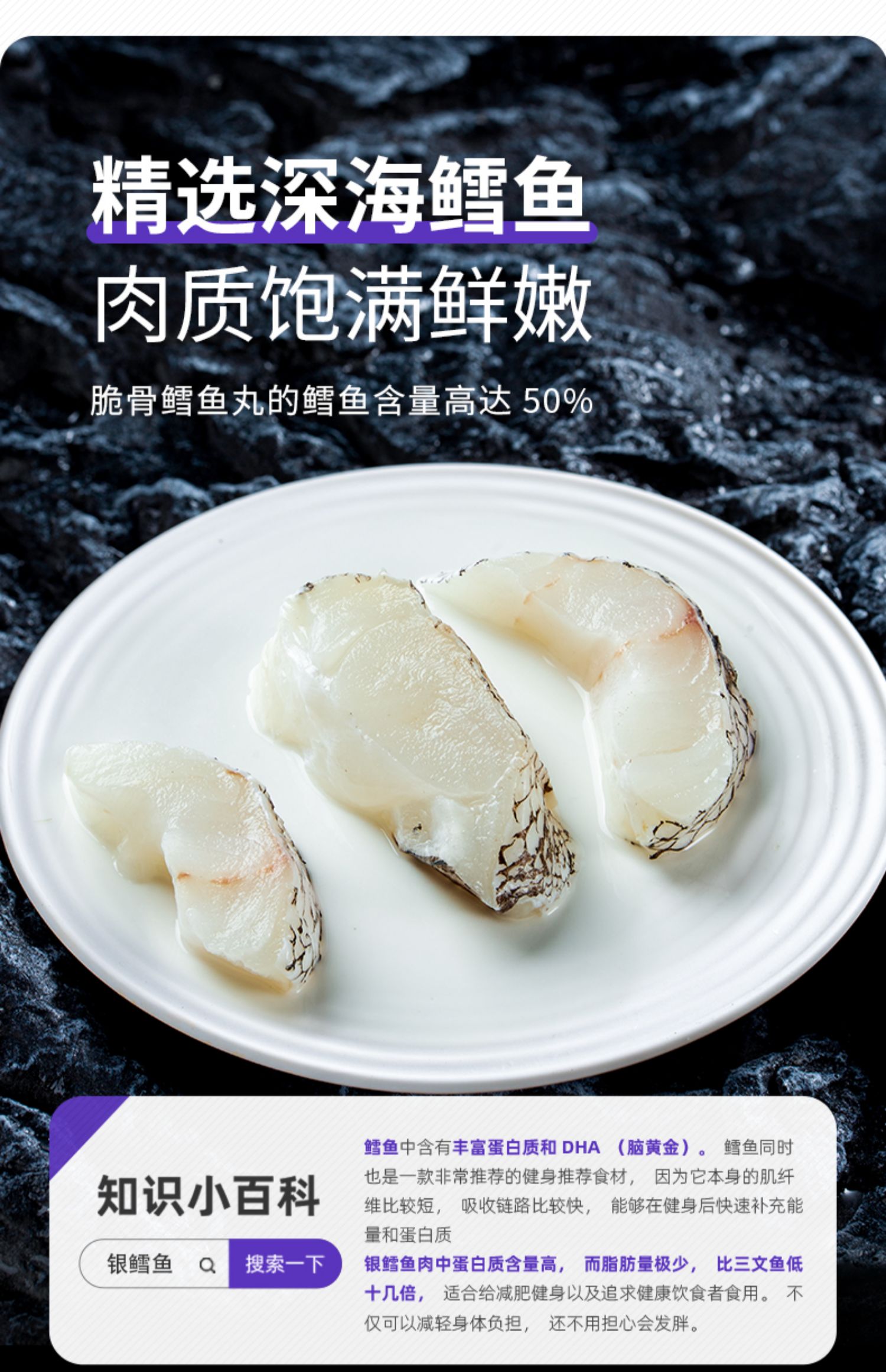 【独角兽厨房】即食脆骨鳕鱼丸