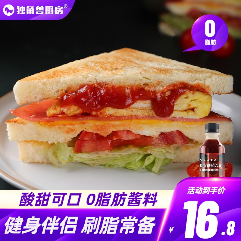 Ketchup Low zero fat sauce Sandwich Bread sauce Fries Home fitness light food Boiled vegetable dipping sauce