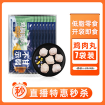 Kill 7 packs of 30g chicken breast meat pills in seconds