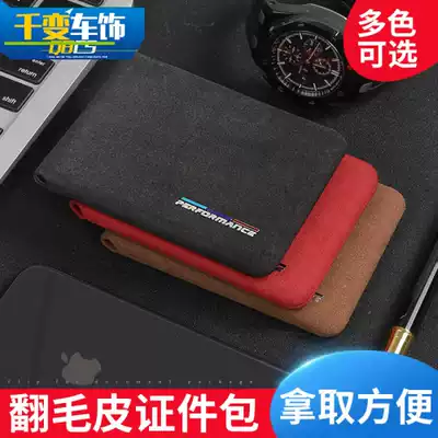 Applicable driver's license leather case male multi-function driver's license set two-in-one BMW Certificate Package