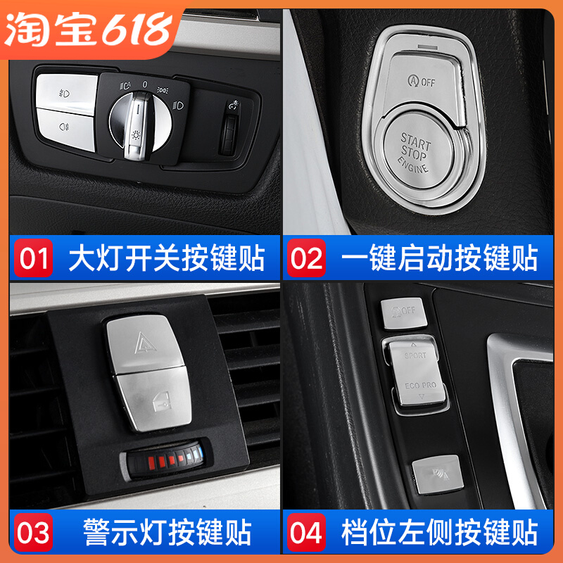 Suitable for BMW 5 series 7 series 3 series GT modified 525730320li gear start handbrake button decoration car sticker