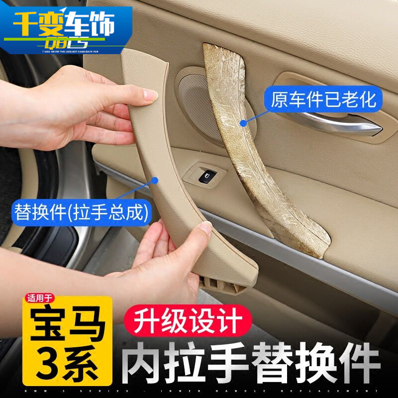 The application of BMW3 of modified e90 318 320 325 330 335 F30 handle handrail door nei la shou