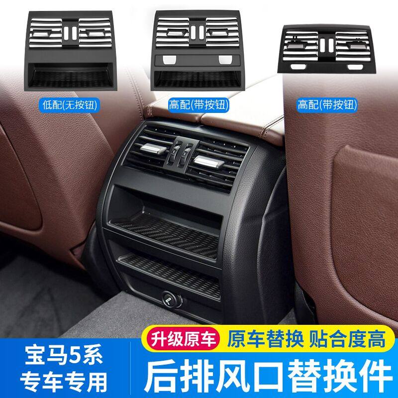 Apply BMW 5 series rear discharge air outlet 520 523 525 528 530 535 air conditioning panel outer assembly