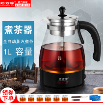 Steam Cooking Tea Ware Black Tea Fully Automatic Small Glass Electric Hot Boiling Kettle Spray home Electric cooking bubble teapot 1L