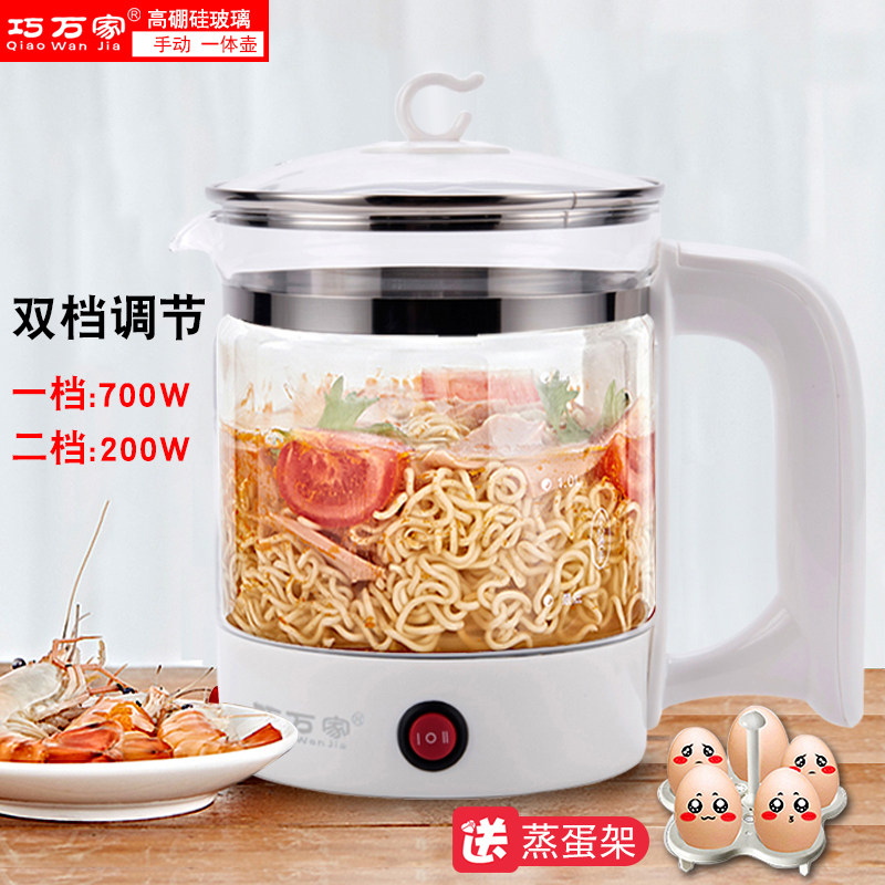 Multifunctional health pot dormitory household small power kettle glass tea maker electric decoction pot all-in-one 1 8L