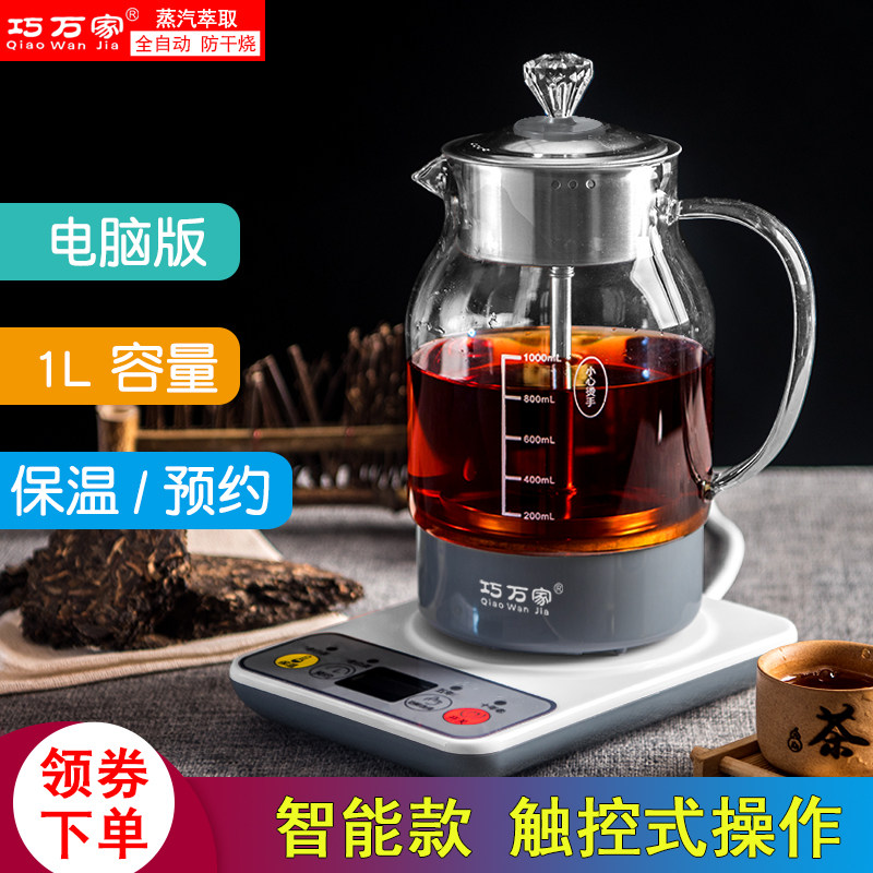 Steam Cooking Tea SPRAY TYPE FULLY AUTOMATIC HOME OFFICE SMALL INSULATED GLASS ELECTRIC COOKING HOT WATER BLACK TEAPOT 1L