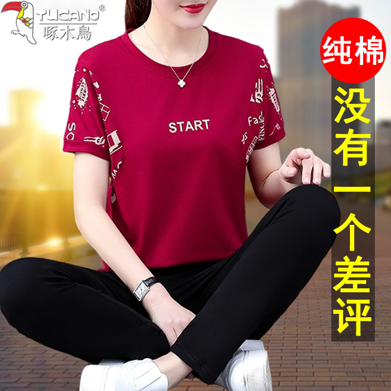 Pecking Wood Birds Casual Sports Suit Women Summer 2022 New Fashion Foreign Pie Middle-aged Moms Minus Two Sets
