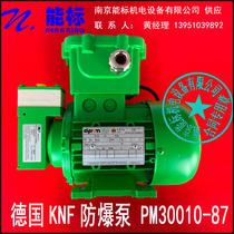 German KNF explosion-proof pump sampling pump vacuum pump vacuum pump PM30010-87