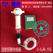 Nanjing Essen JANAPO humidity alarm sensor J-LA-1S